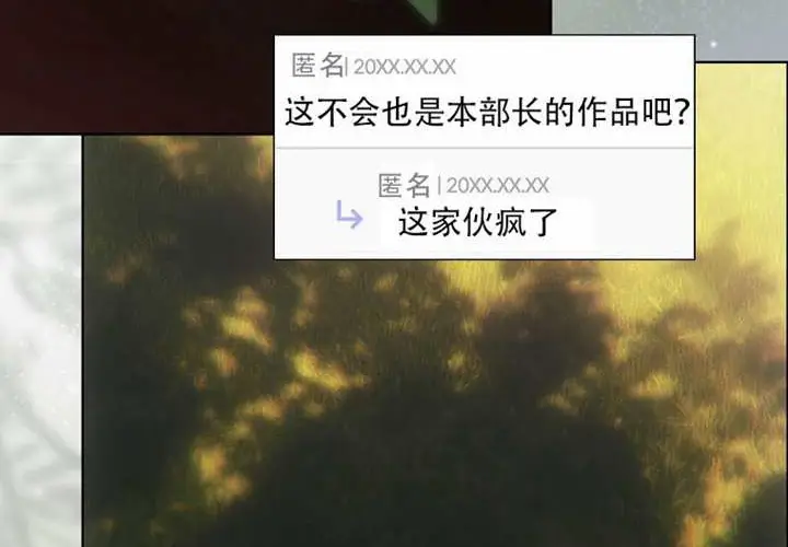 《不出道就完蛋了》第97话图15