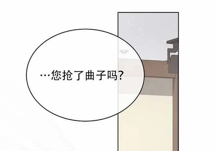 《不出道就完蛋了》第97话图152