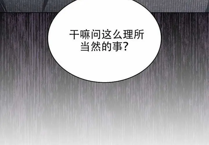 《不出道就完蛋了》第97话图156