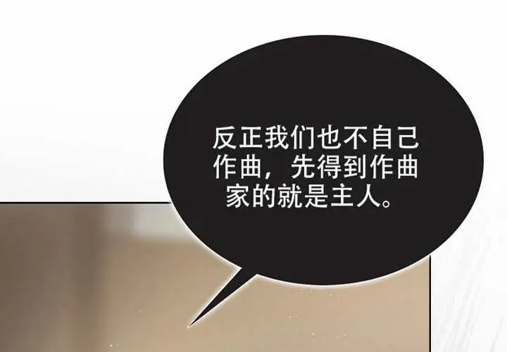 《不出道就完蛋了》第97话图158