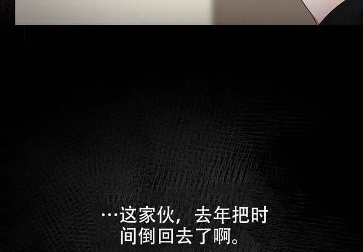 《不出道就完蛋了》第97话图162