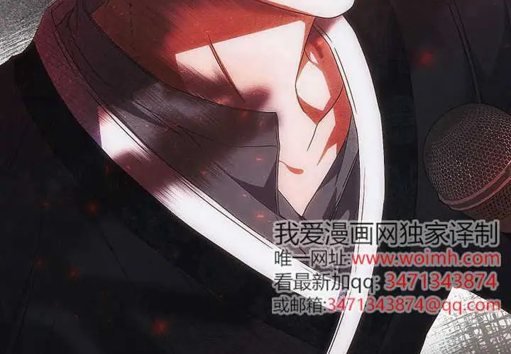 《不出道就完蛋了》第97话图174