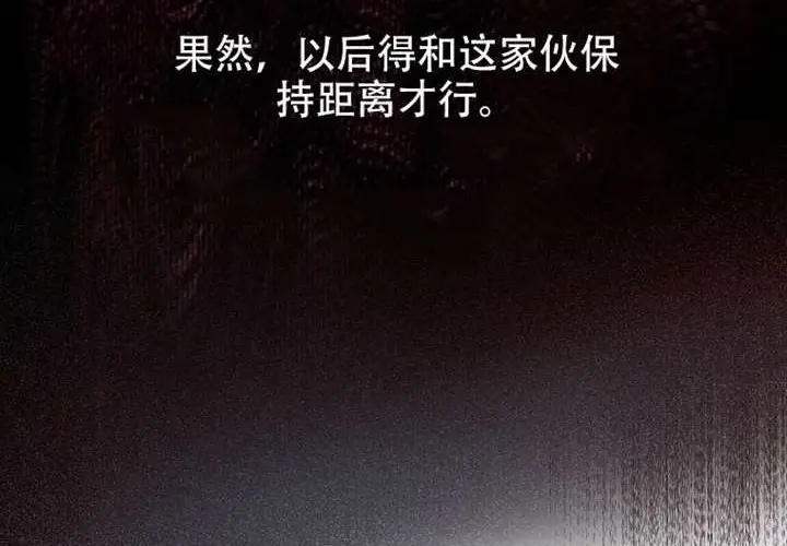 《不出道就完蛋了》第97话图176