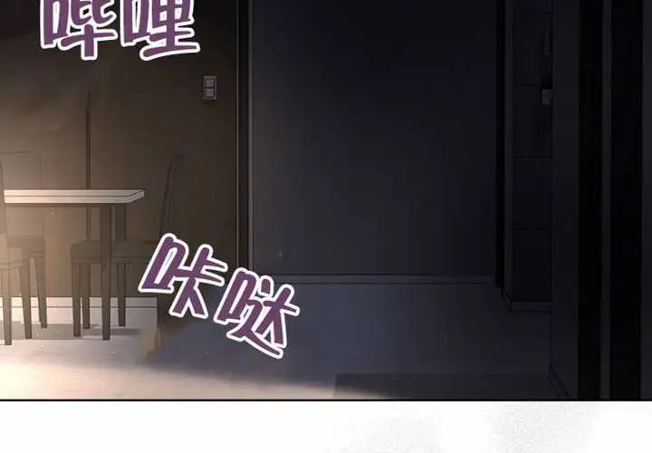 《不出道就完蛋了》第97话图179