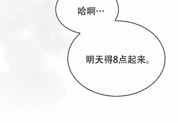 《不出道就完蛋了》第97话图182