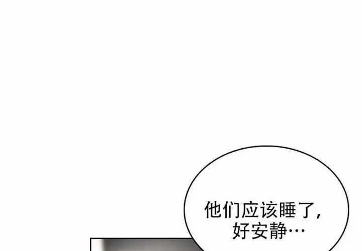《不出道就完蛋了》第97话图183