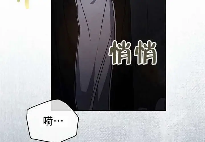 《不出道就完蛋了》第97话图185