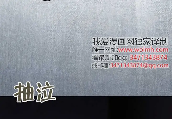 《不出道就完蛋了》第97话图186