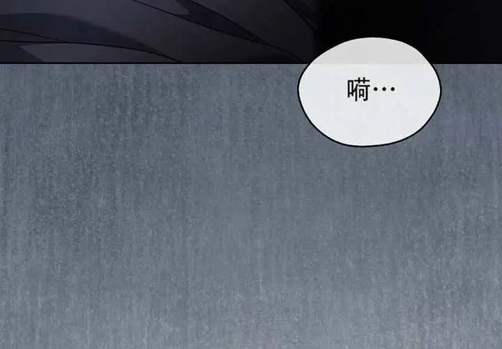 《不出道就完蛋了》第97话图188