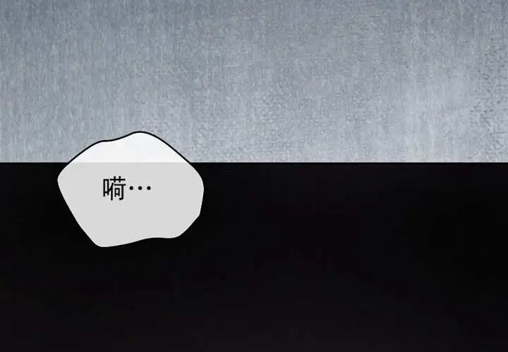 《不出道就完蛋了》第97话图189