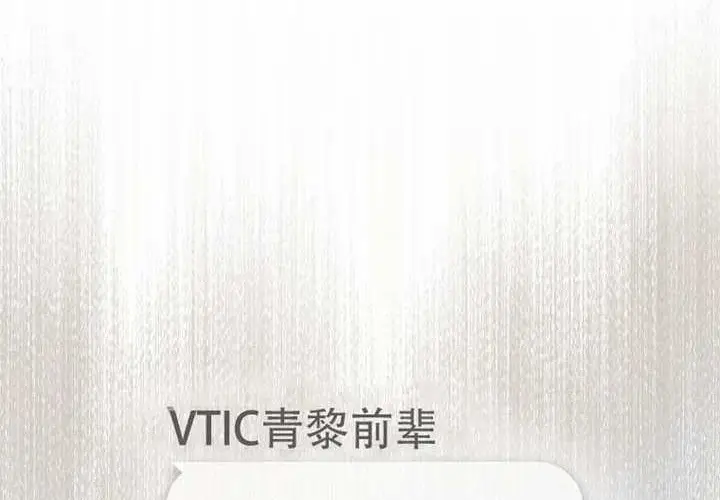 《不出道就完蛋了》第97话图21