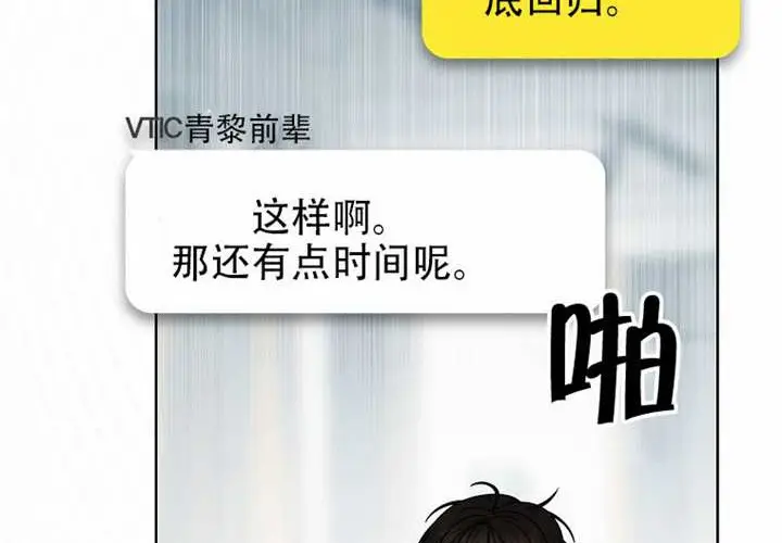 《不出道就完蛋了》第97话图28
