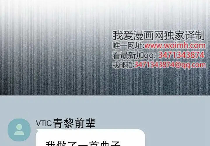 《不出道就完蛋了》第97话图32