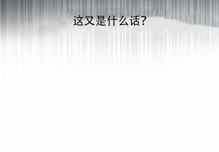 《不出道就完蛋了》第97话图34
