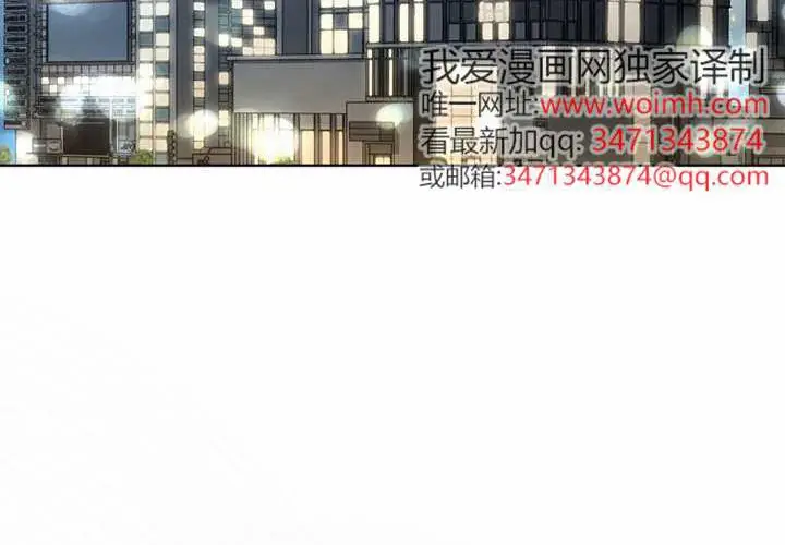 《不出道就完蛋了》第97话图40