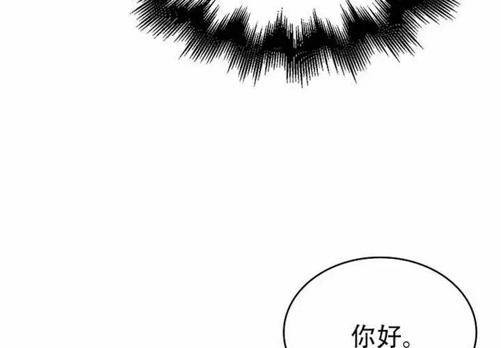 《不出道就完蛋了》第97话图44