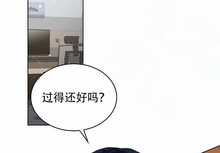 《不出道就完蛋了》第97话图48