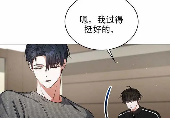 《不出道就完蛋了》第97话图53