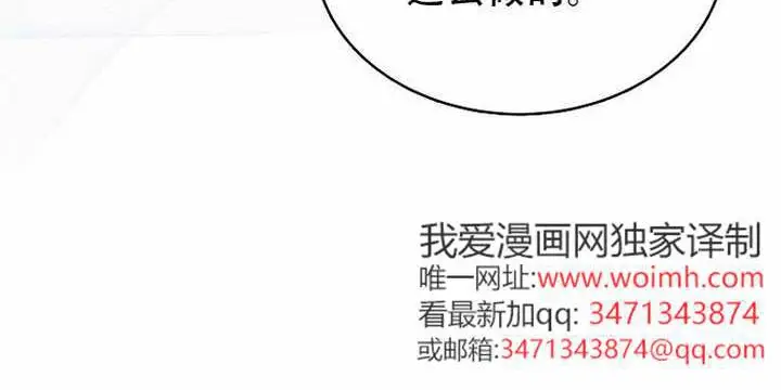 《不出道就完蛋了》第97话图59