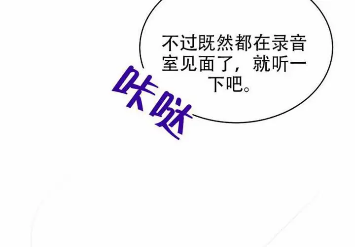 《不出道就完蛋了》第97话图64