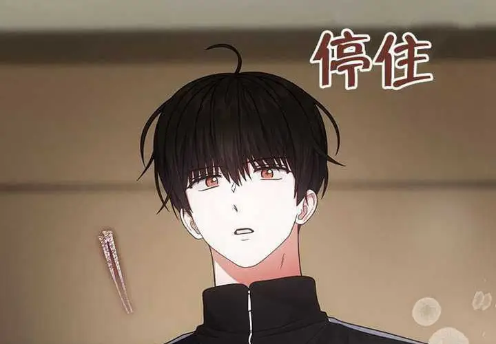 《不出道就完蛋了》第97话图66