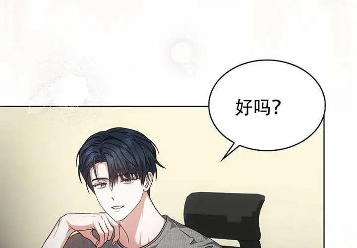 《不出道就完蛋了》第97话图68