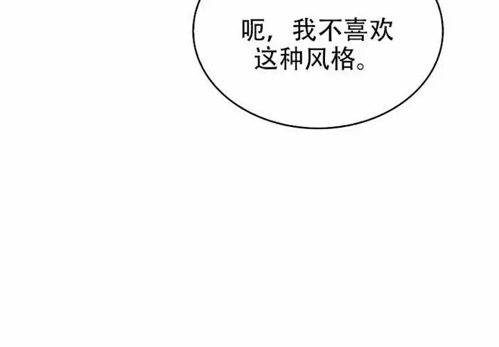 《不出道就完蛋了》第97话图72