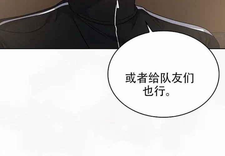 《不出道就完蛋了》第97话图75