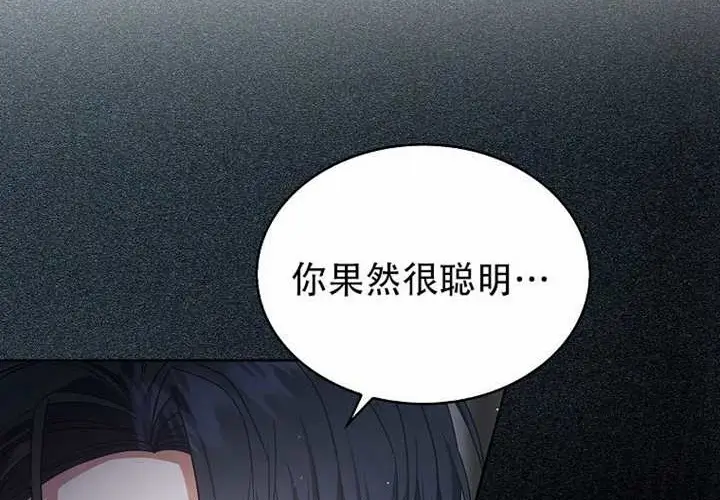 《不出道就完蛋了》第97话图80