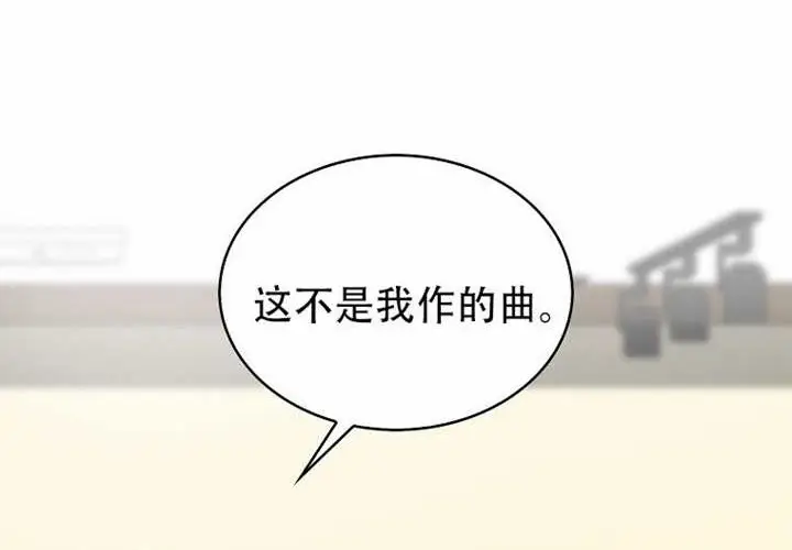 《不出道就完蛋了》第97话图85