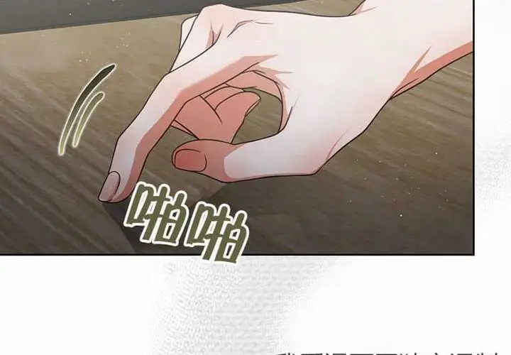 《不出道就完蛋了》第97话图89