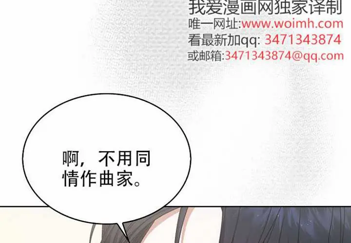 《不出道就完蛋了》第97话图90