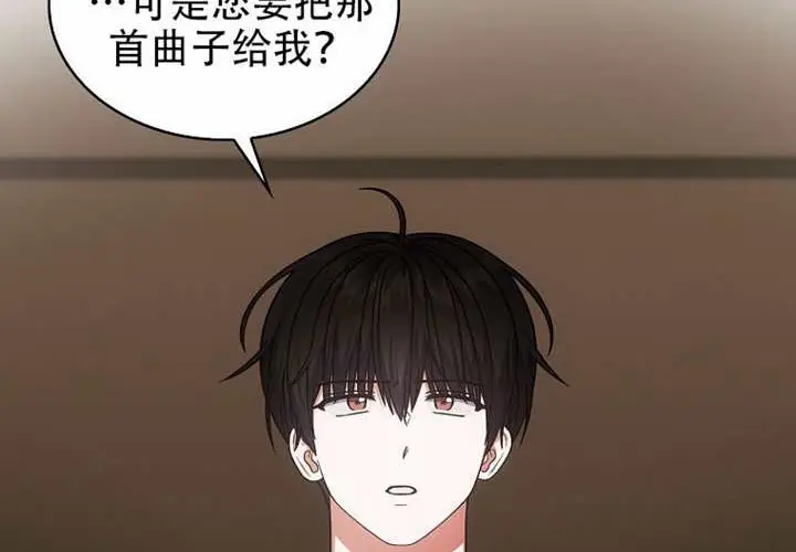 《不出道就完蛋了》第97话图94