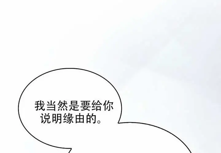 《不出道就完蛋了》第97话图96