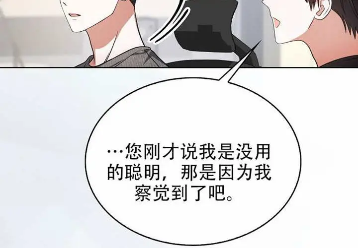 《不出道就完蛋了》第97话图98