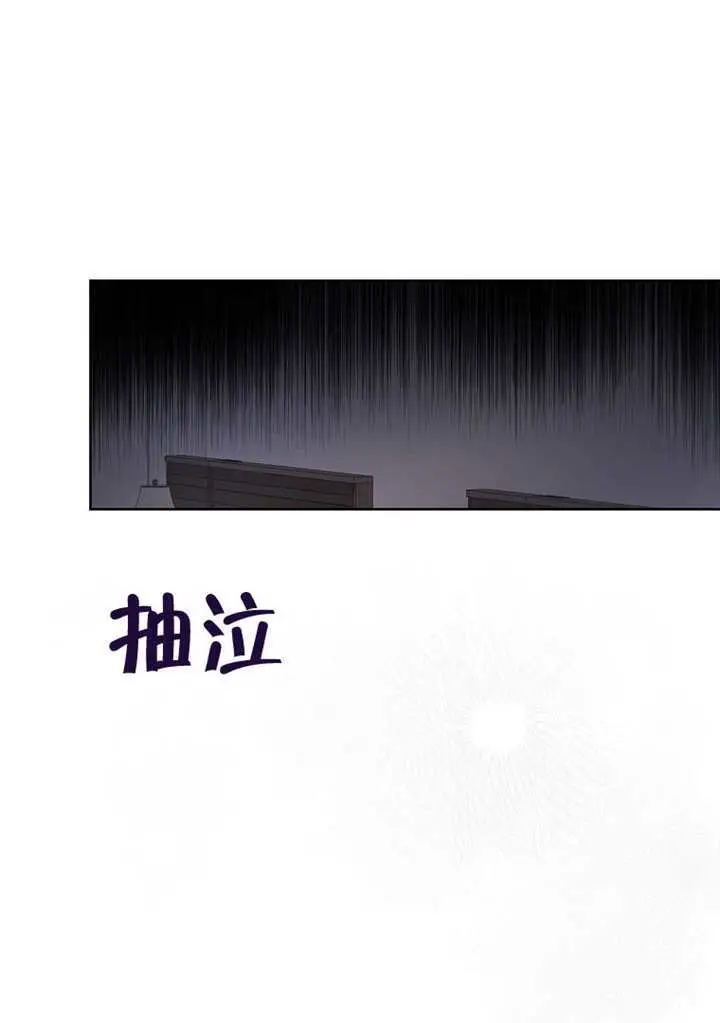 《不出道就完蛋了》第98话图10
