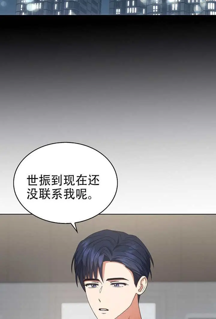 《不出道就完蛋了》第98话图102