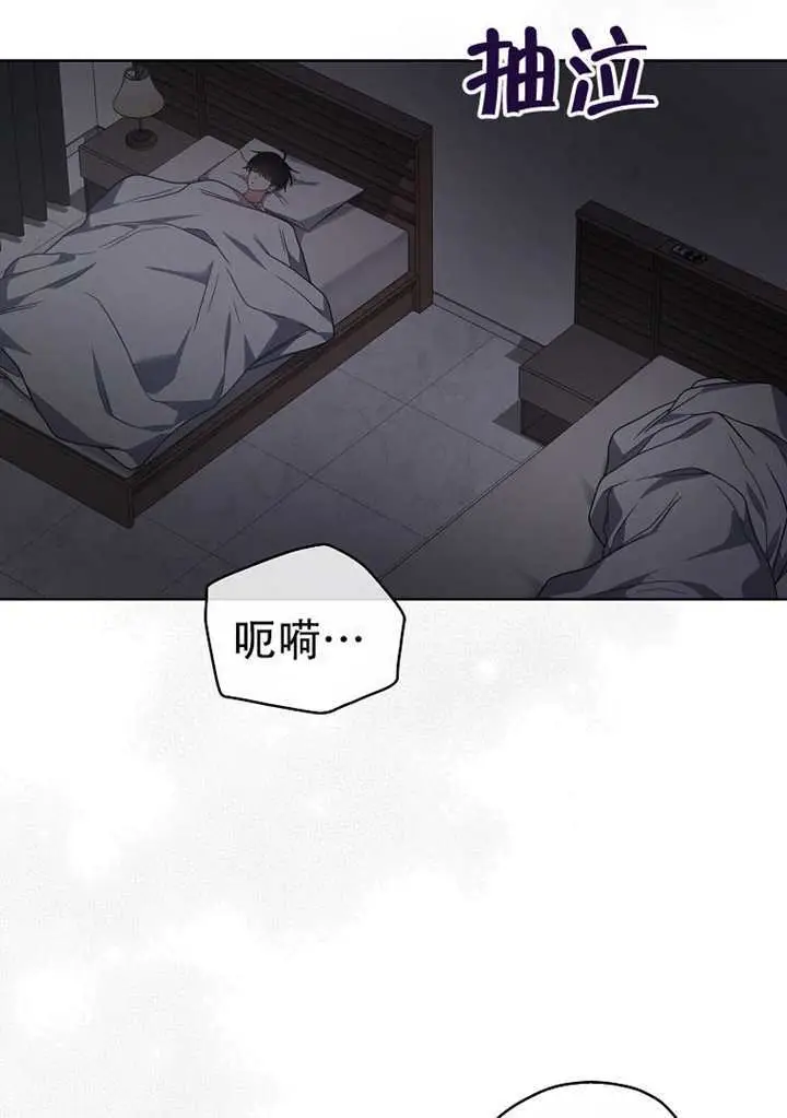 《不出道就完蛋了》第98话图11