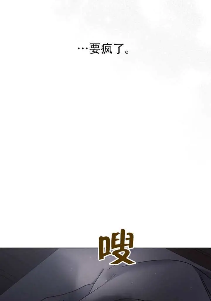 《不出道就完蛋了》第98话图13