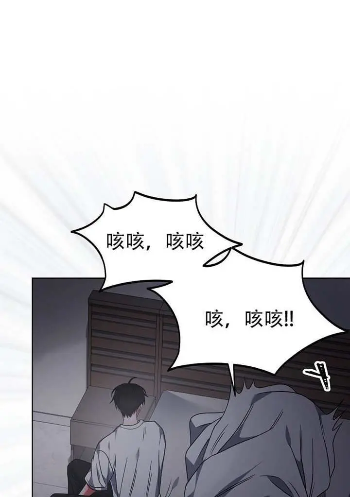 《不出道就完蛋了》第98话图16