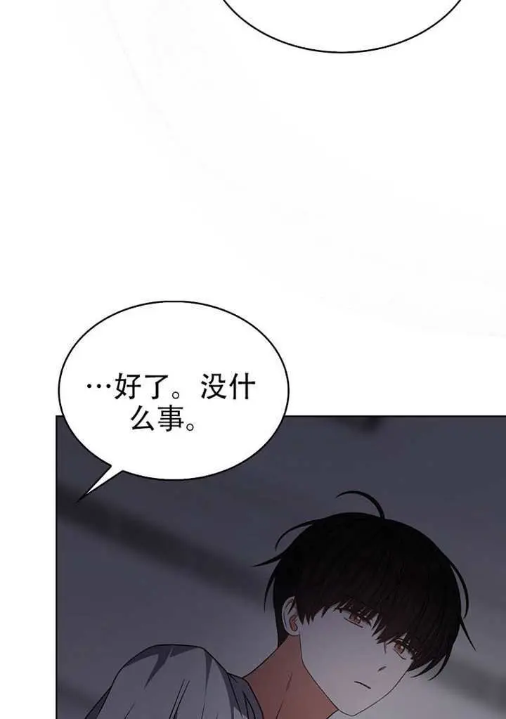 《不出道就完蛋了》第98话图19
