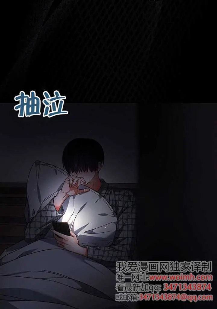 《不出道就完蛋了》第98话图2