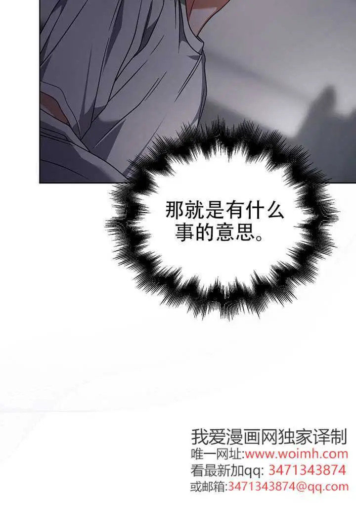 《不出道就完蛋了》第98话图20