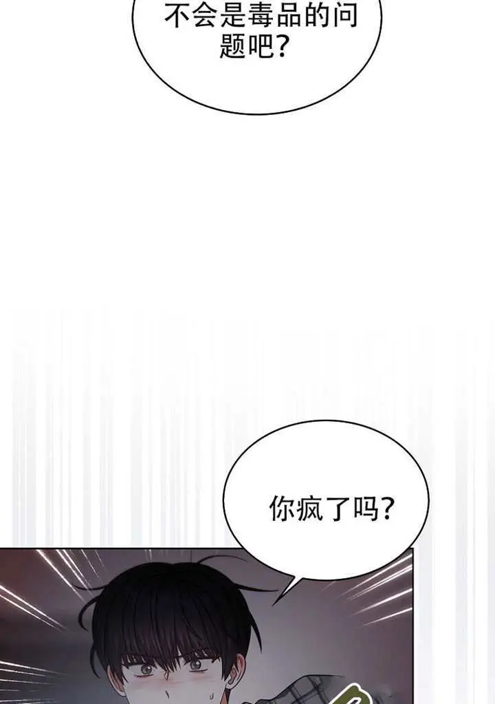 《不出道就完蛋了》第98话图22
