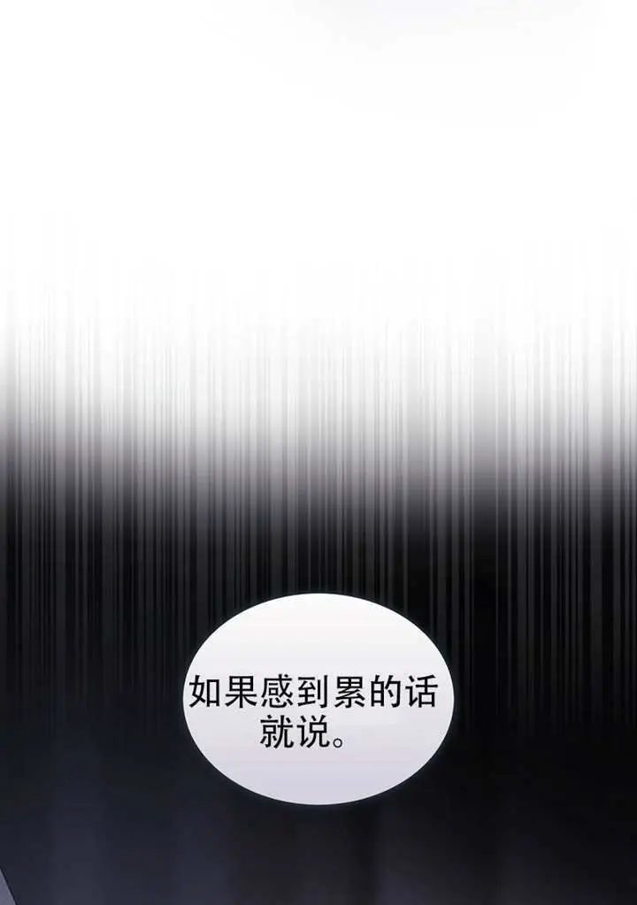 《不出道就完蛋了》第98话图33