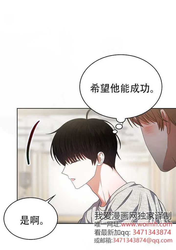 《不出道就完蛋了》第98话图48