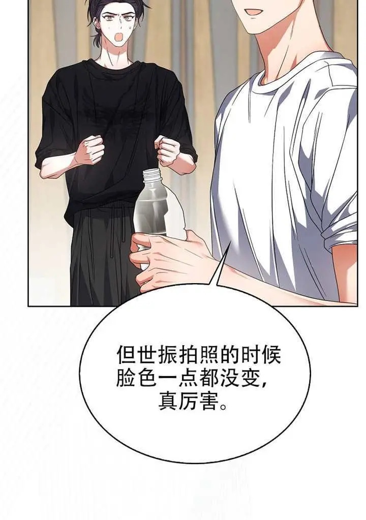 《不出道就完蛋了》第98话图50