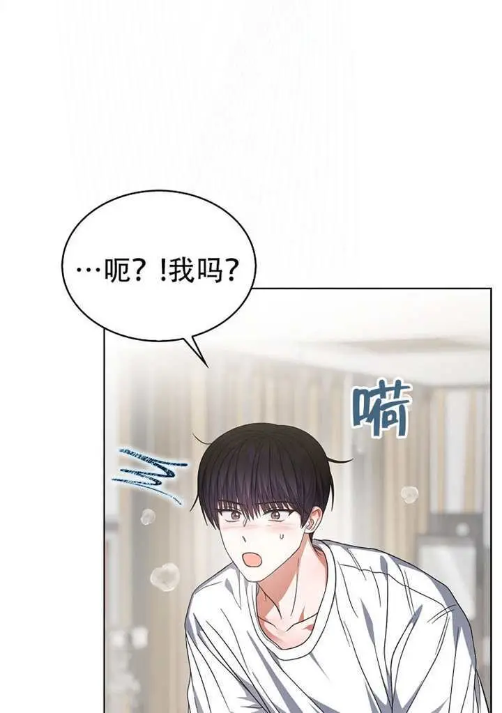 《不出道就完蛋了》第98话图51