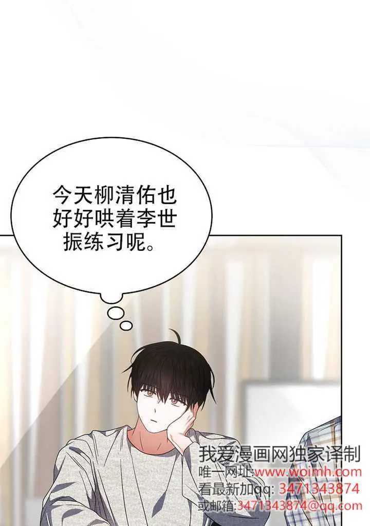 《不出道就完蛋了》第98话图54