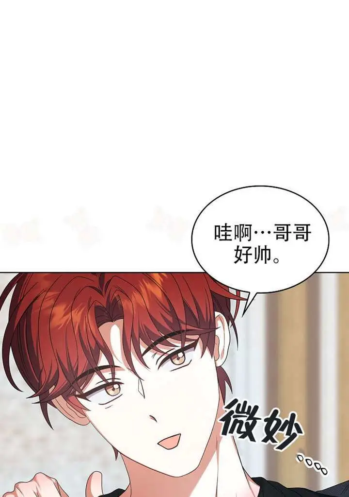 《不出道就完蛋了》第98话图58